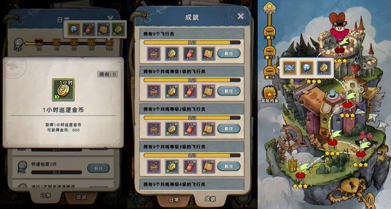 《发条总动员》金币获取攻略