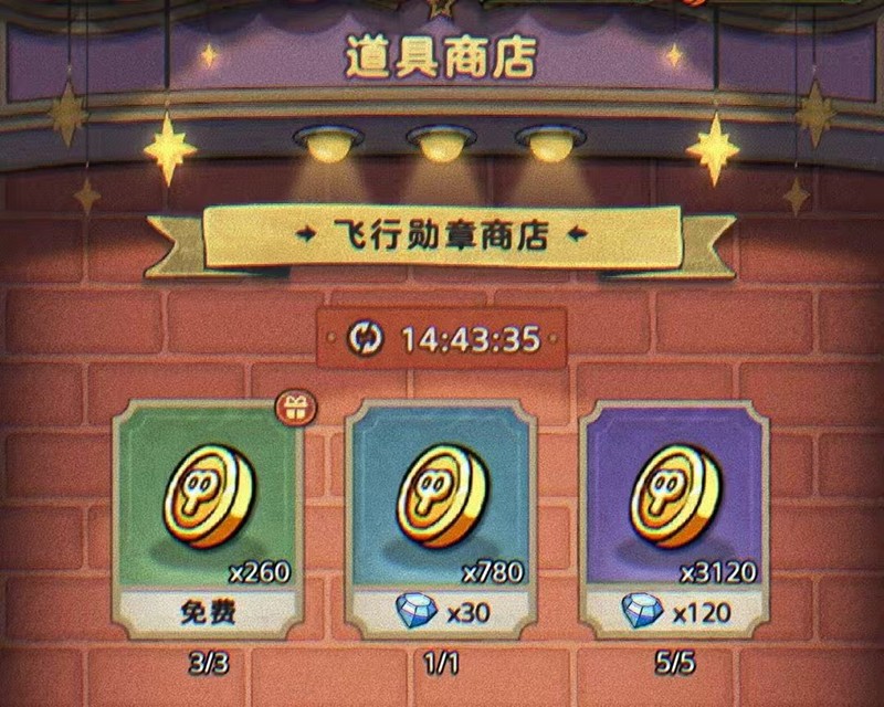 《发条总动员》金币获取攻略