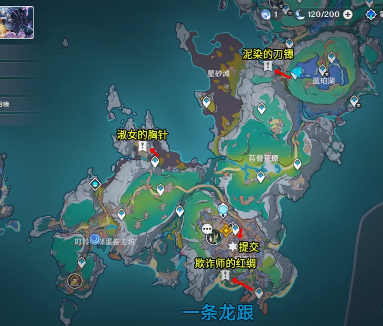 《原神》月之一版本罗盘扫不到的宝箱合集(图6)