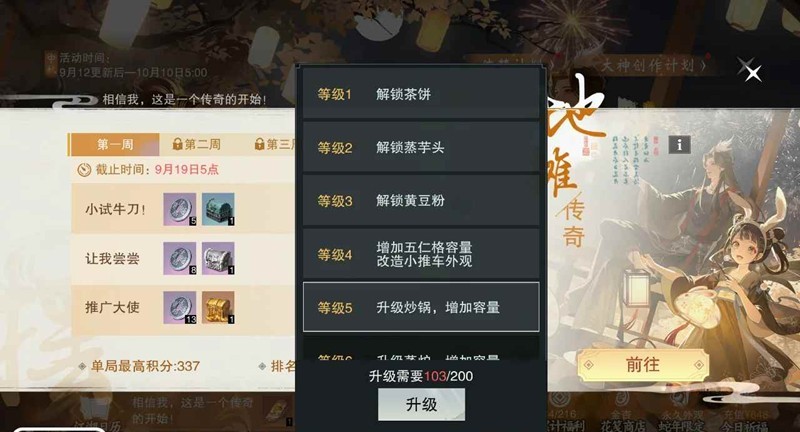 《一梦江湖》地摊传奇玩法攻略