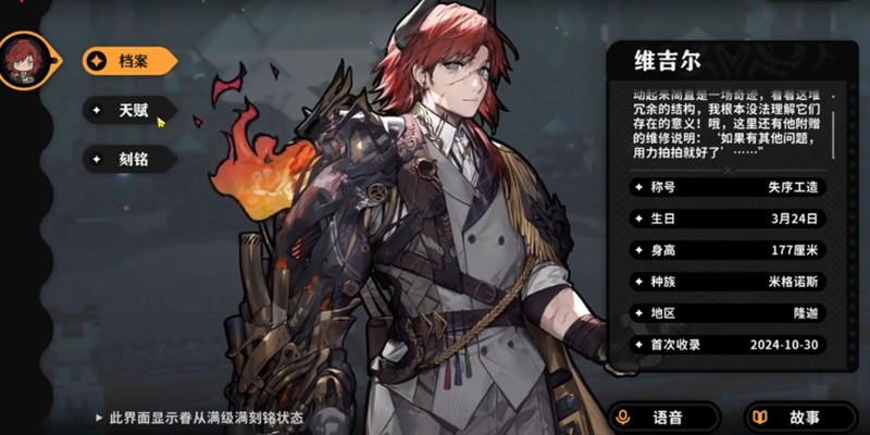 《火环》维吉尔技能介绍