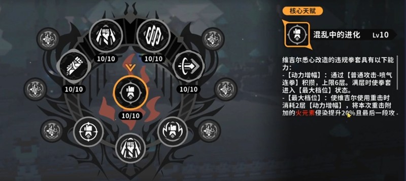 《火环》维吉尔技能介绍