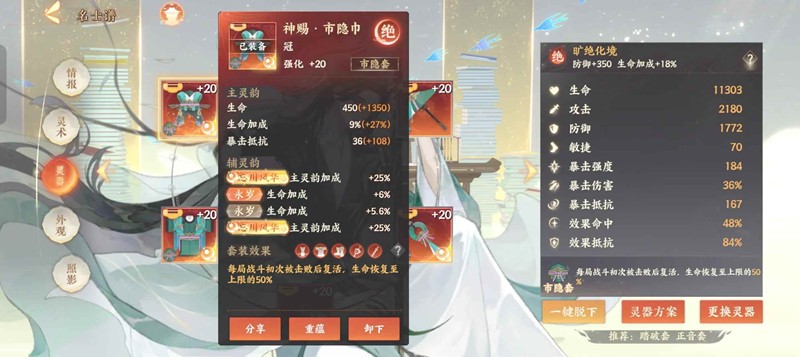 《忘川风华录》唐伯虎养成攻略