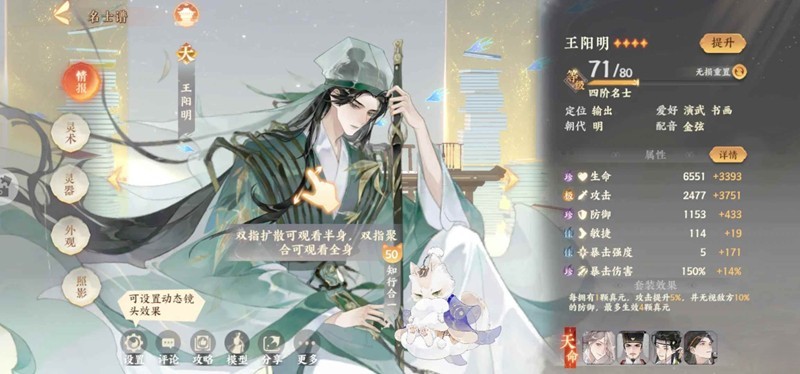 《忘川风华录》唐伯虎养成攻略