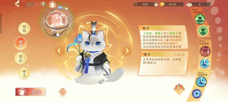 《忘川风华录》屈原养成攻略