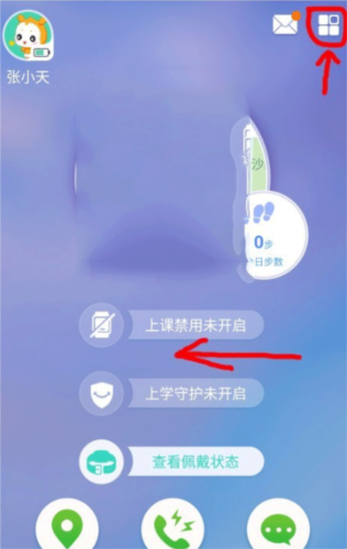 小天才电话手表app好友添加操作