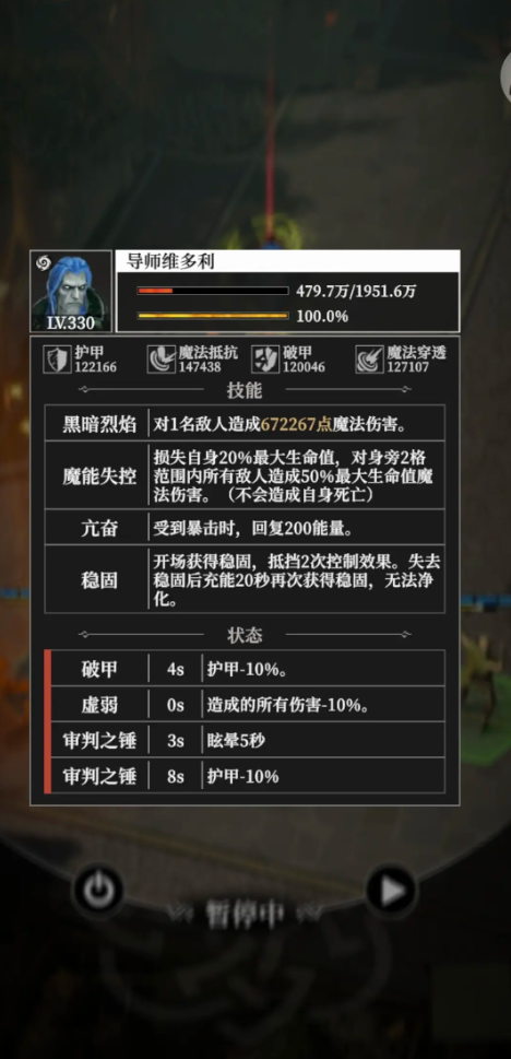 《地下城堡4：骑士与破碎编年史》16章旧都打法攻略(图5)