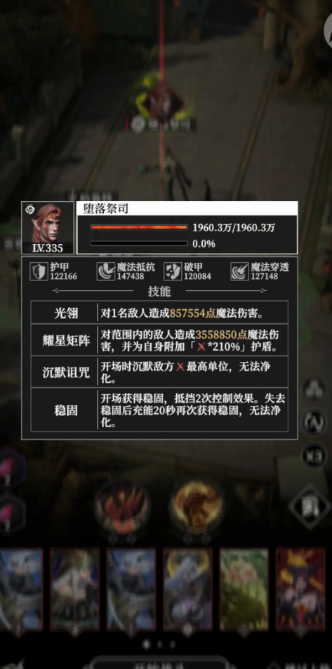 《地下城堡4：骑士与破碎编年史》16章旧都打法攻略(图4)