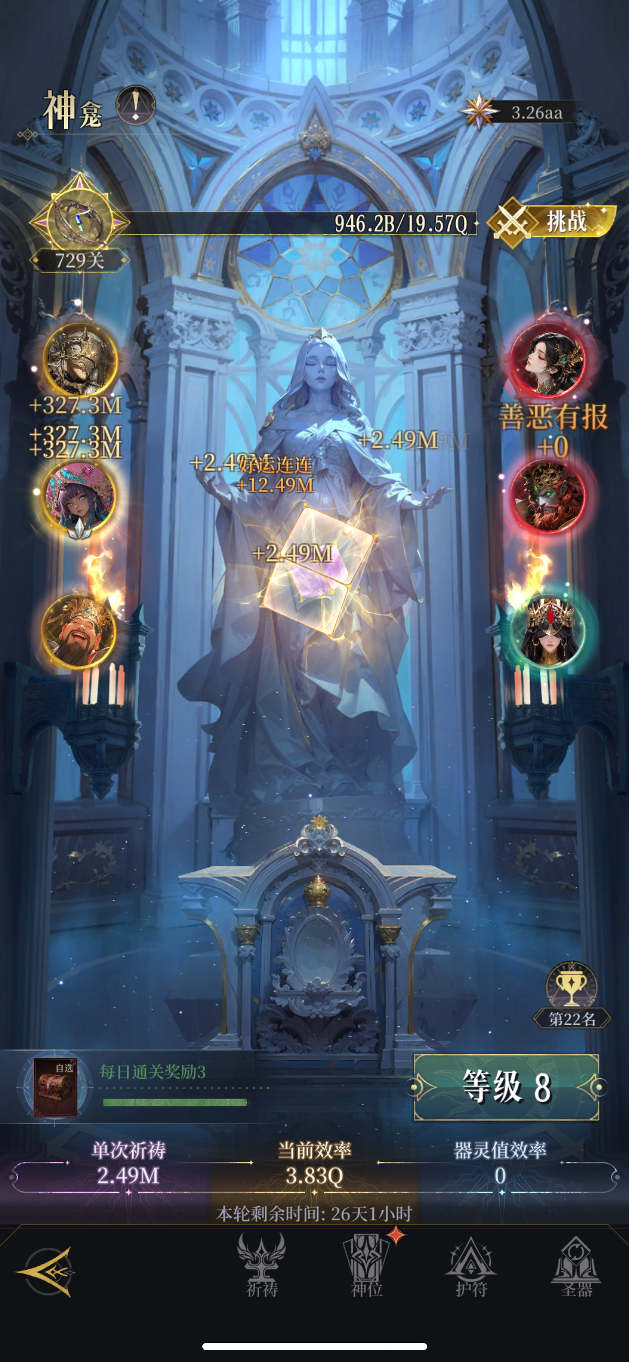 《不朽箴言》卡关解决思路