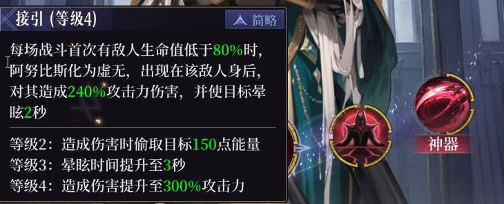 《不朽箴言》阿努比斯技能装备推荐