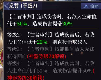 《不朽箴言》阿努比斯技能装备推荐