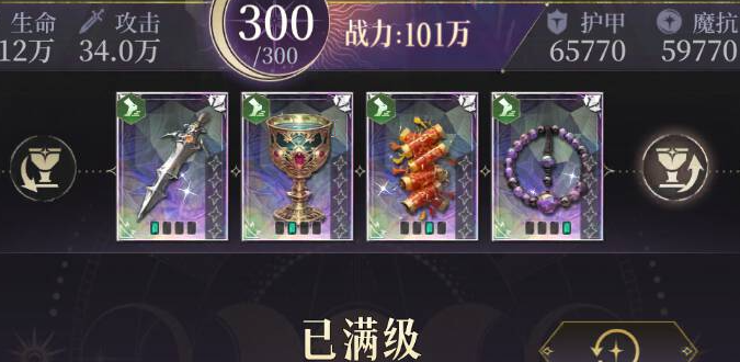 《不朽箴言》阿努比斯技能装备推荐