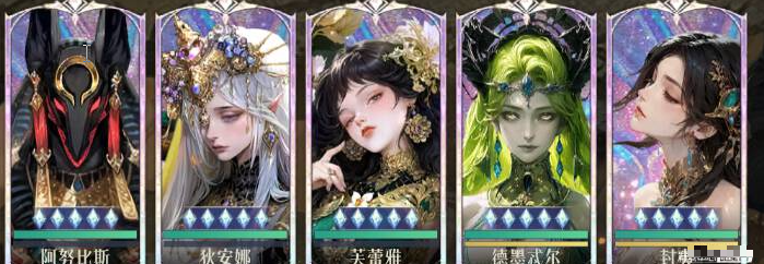 《不朽箴言》阿努比斯阵容配队推荐