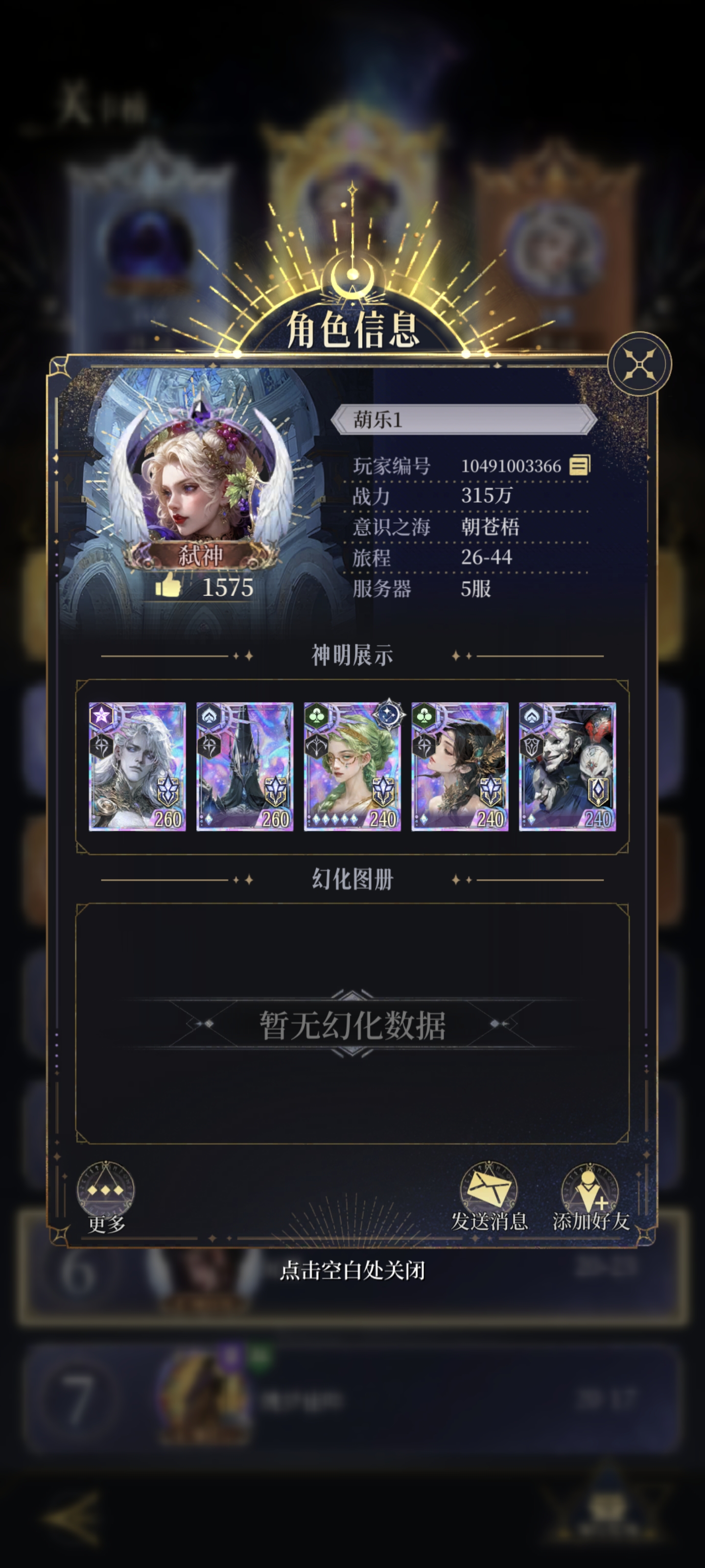 《不朽箴言》新手开服攻略