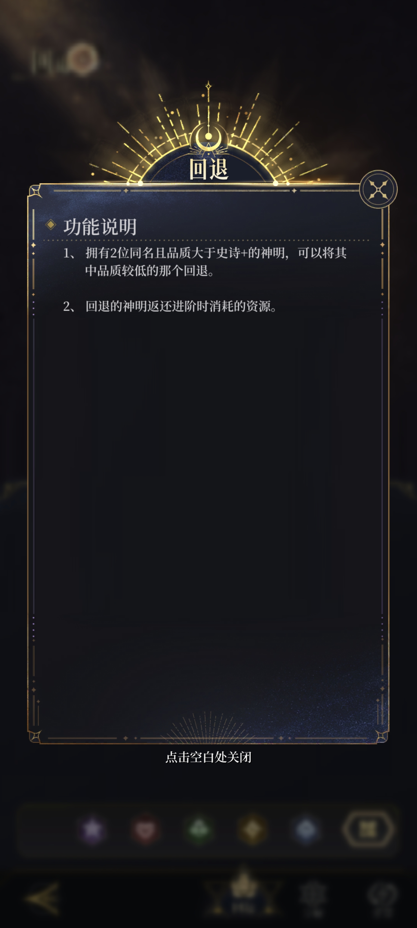 《不朽箴言》新手开服攻略