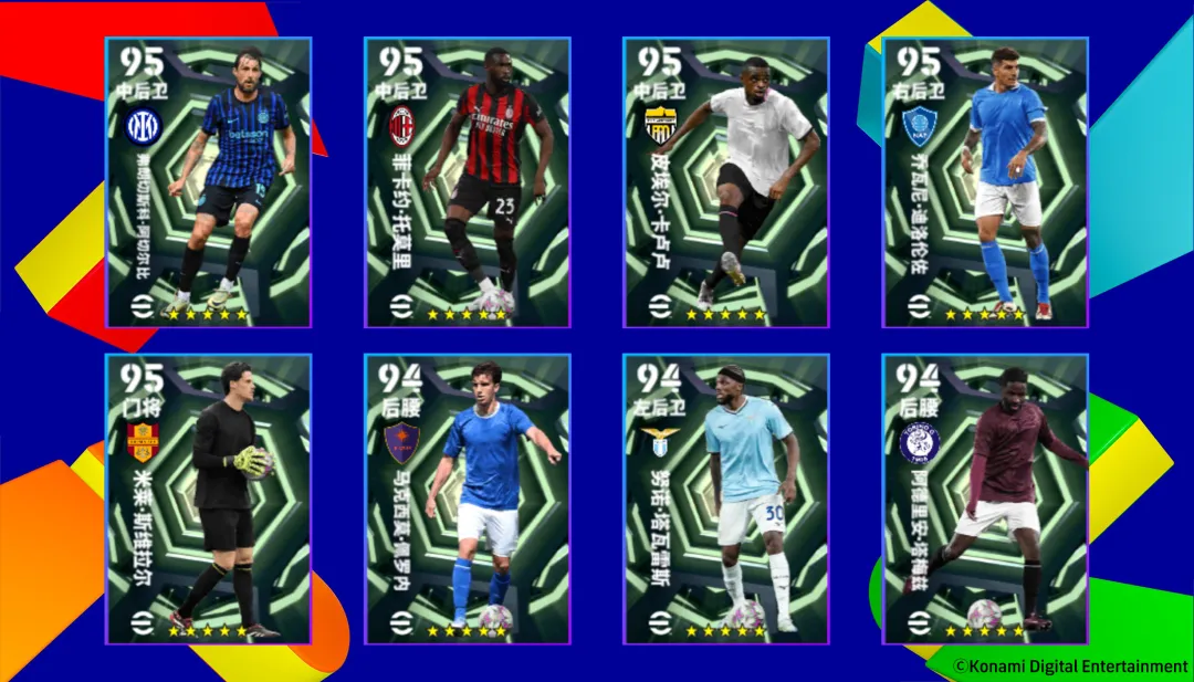 双增能鲁梅尼格返场，意大利联赛精选球星上线！