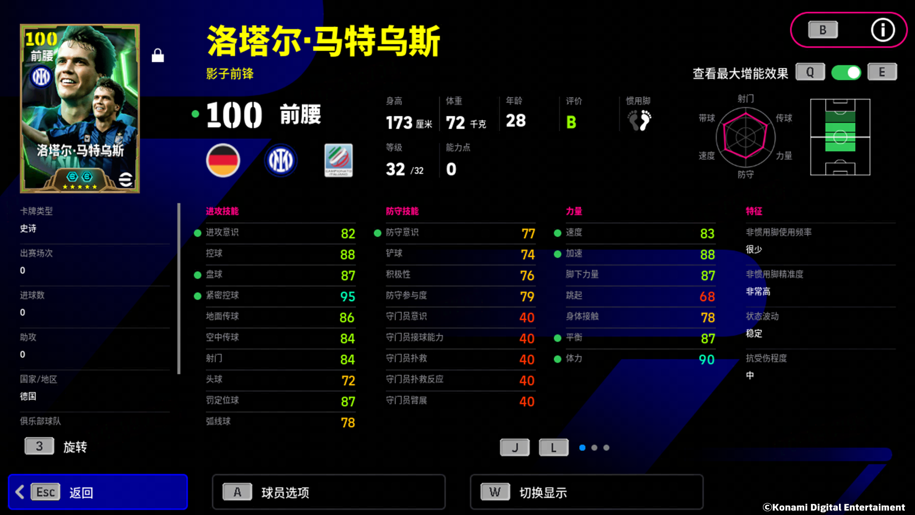 永动战车统领攻防，中场核心铸就蓝黑王朝！