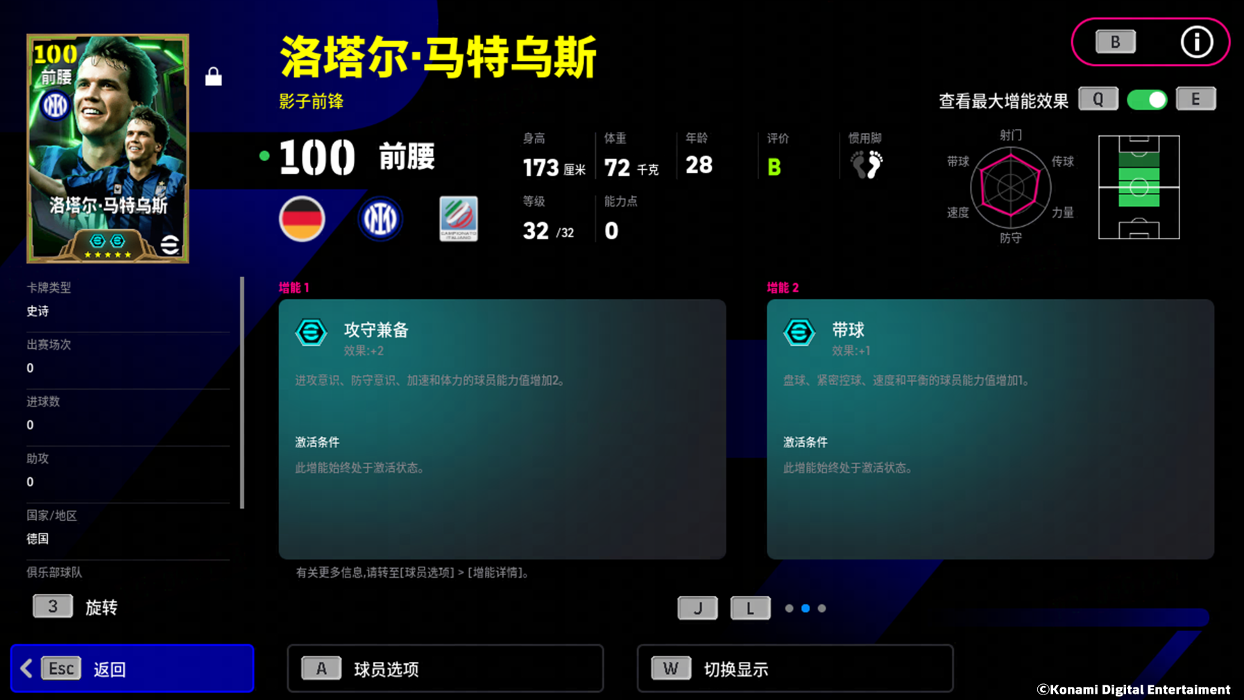 永动战车统领攻防，中场核心铸就蓝黑王朝！