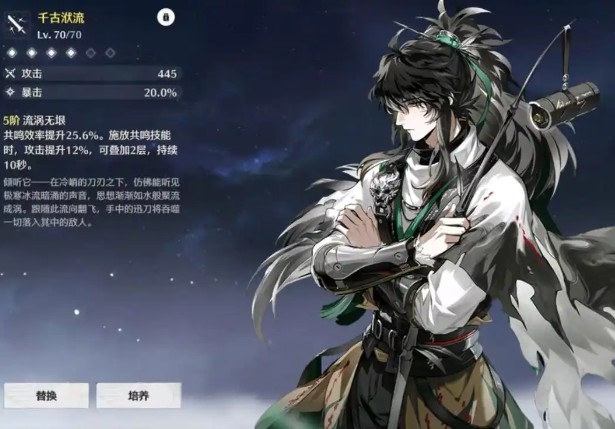 《鸣潮》2.7卡池上线时间推算(图2)