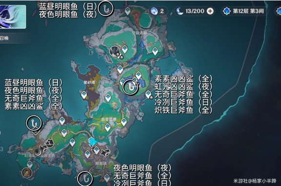 《原神》月之一版本新增钓鱼点一览(图2)