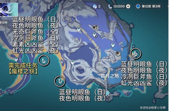 《原神》月之一版本新增钓鱼点一览(图3)