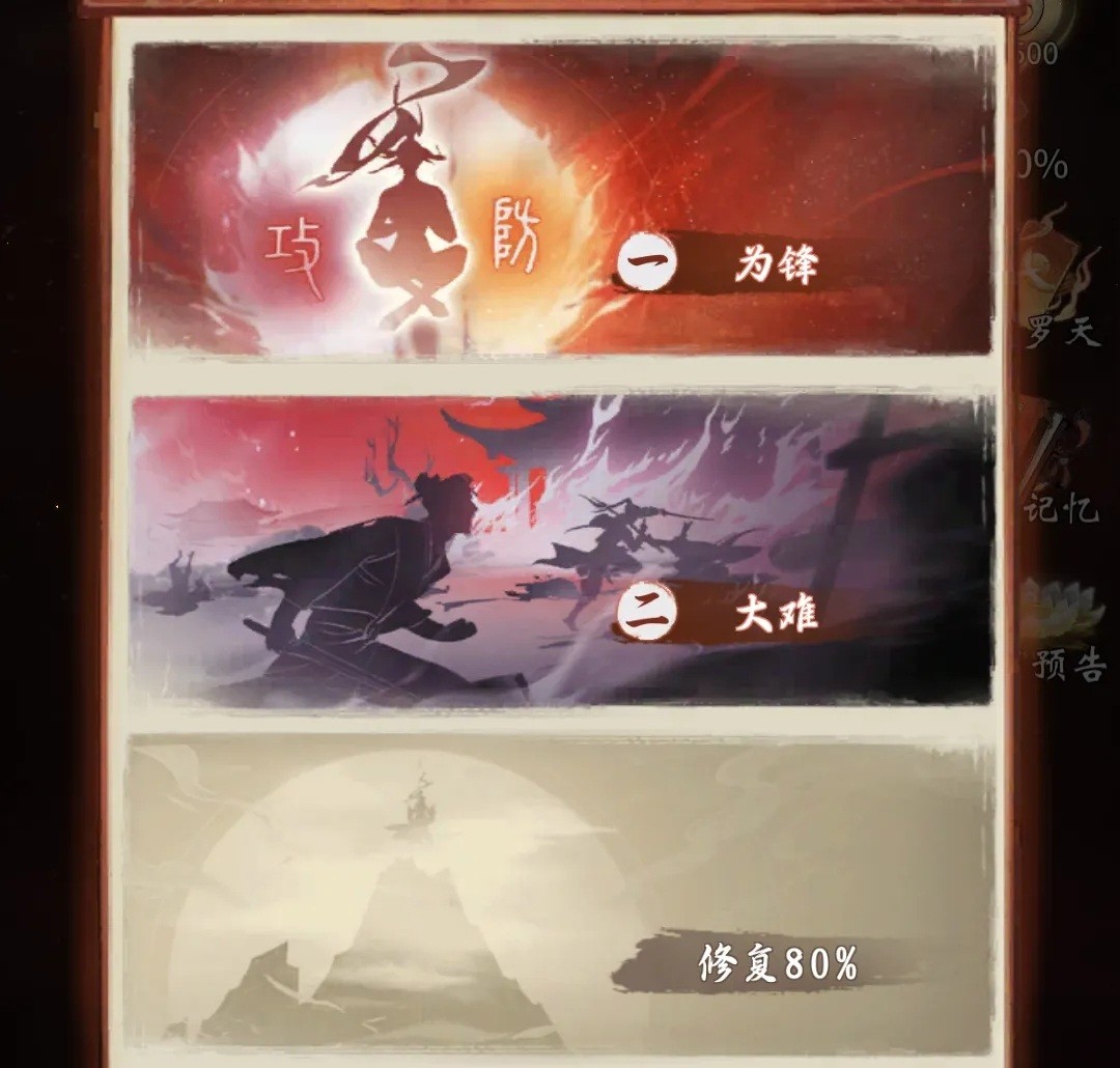 《一念逍遥》武尊铸体活动9月19日上线！内含大罗境界部分内容前瞻