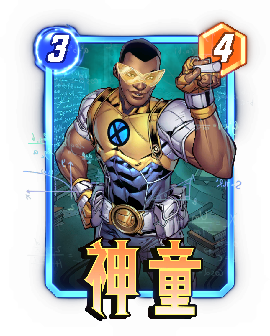 《漫威：终极逆转》S14赛季【假如？】来袭！SNAP卡包系统、全新强卡上线！