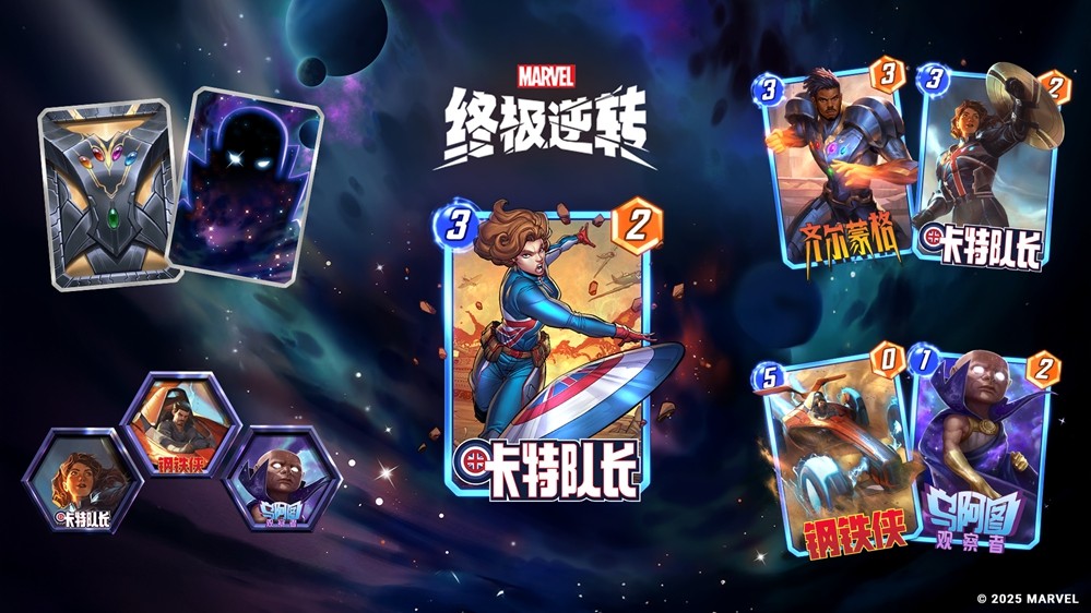 《漫威：终极逆转》S14赛季【假如？】来袭！SNAP卡包系统、全新强卡上线！