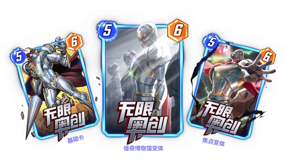 《漫威：终极逆转》S14赛季【假如？】来袭！SNAP卡包系统、全新强卡上线！