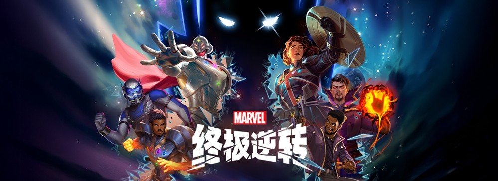 《漫威：终极逆转》S14赛季【假如？】来袭！SNAP卡包系统、全新强卡上线！