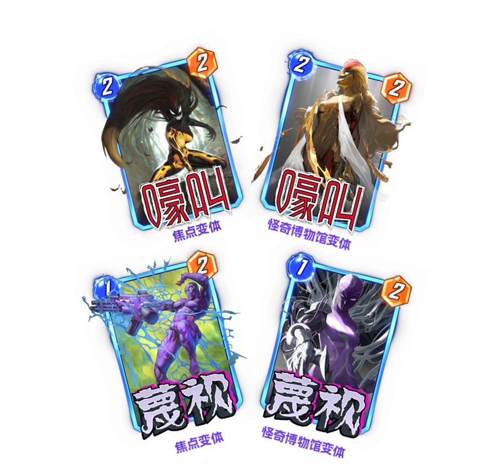 《漫威：终极逆转》S14赛季【假如？】来袭！SNAP卡包系统、全新强卡上线！