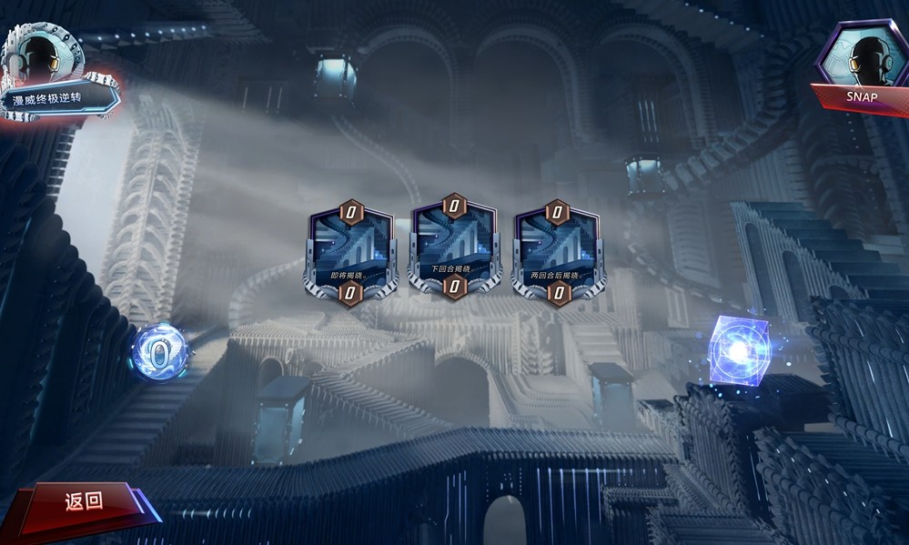 《漫威：终极逆转》S14赛季【假如？】来袭！SNAP卡包系统、全新强卡上线！