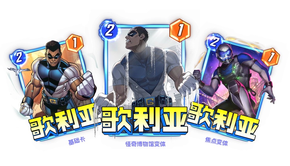 《漫威：终极逆转》S14赛季【假如？】来袭！SNAP卡包系统、全新强卡上线！