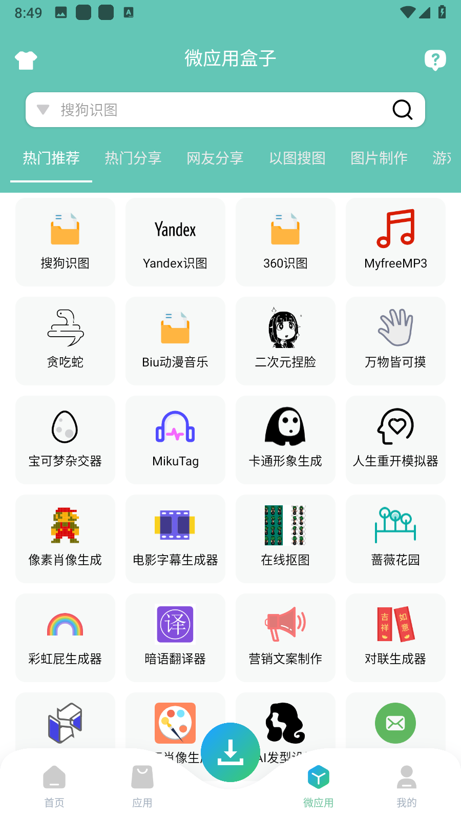 
资源大师plus VIP版