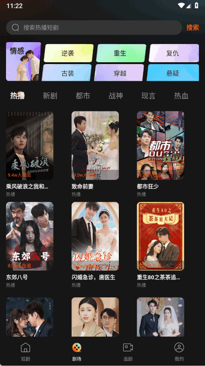 
小红刷短剧