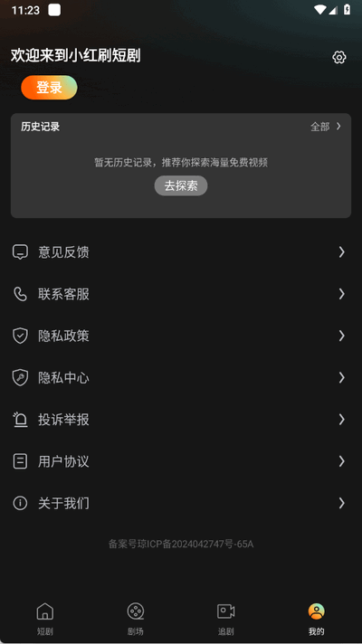 
小红刷短剧