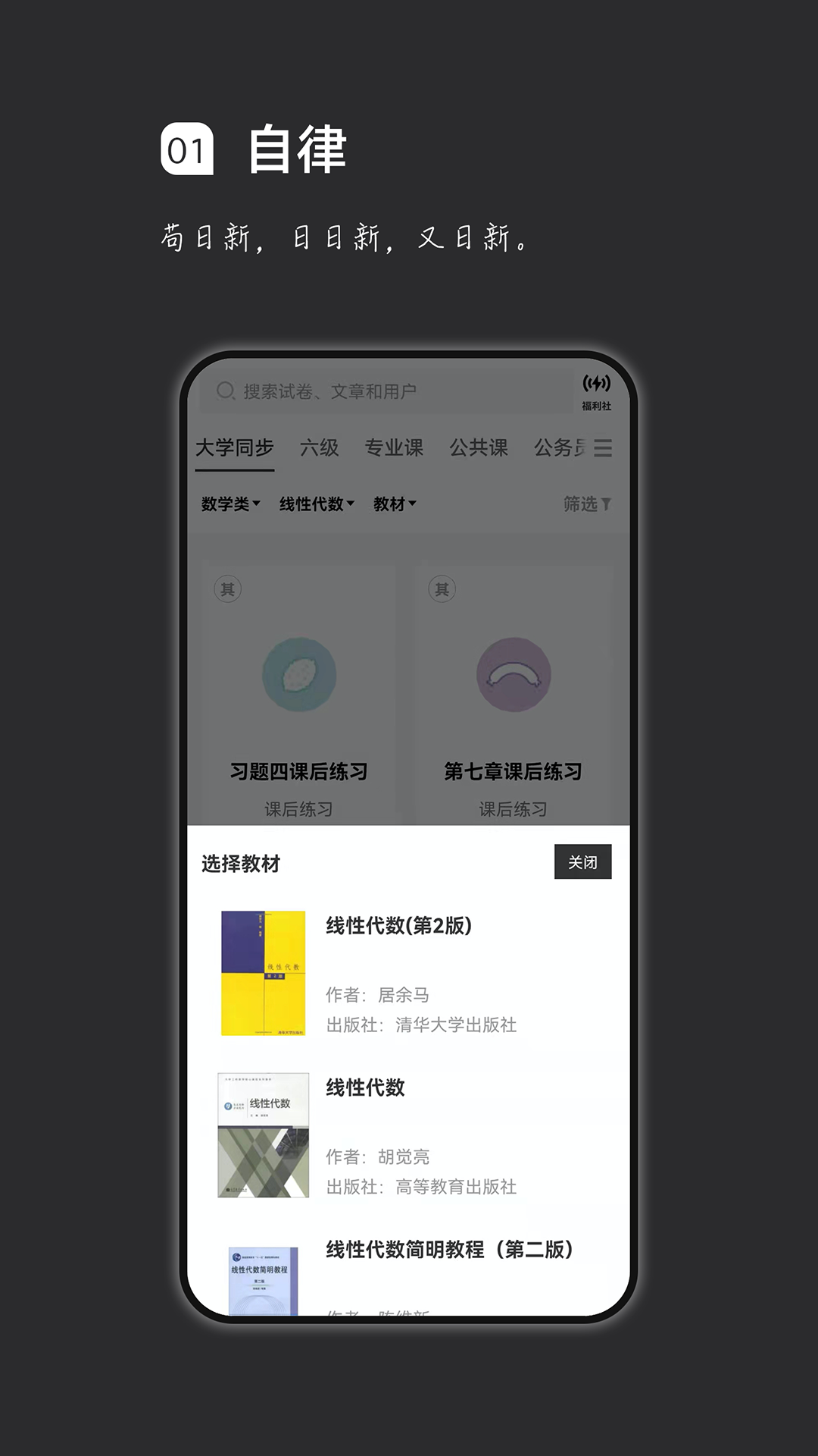 
疯狂刷题官方版