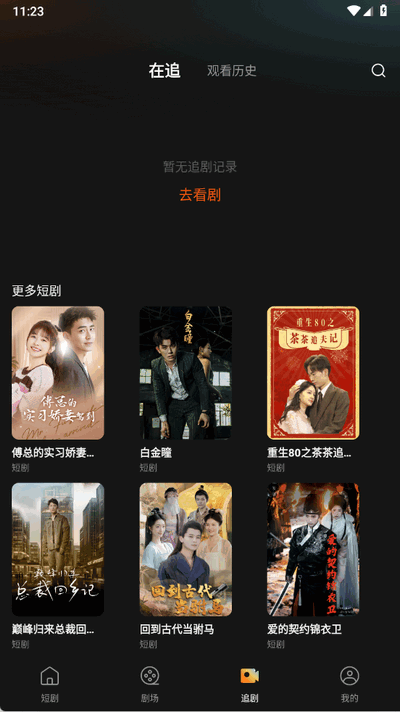 
小红刷短剧