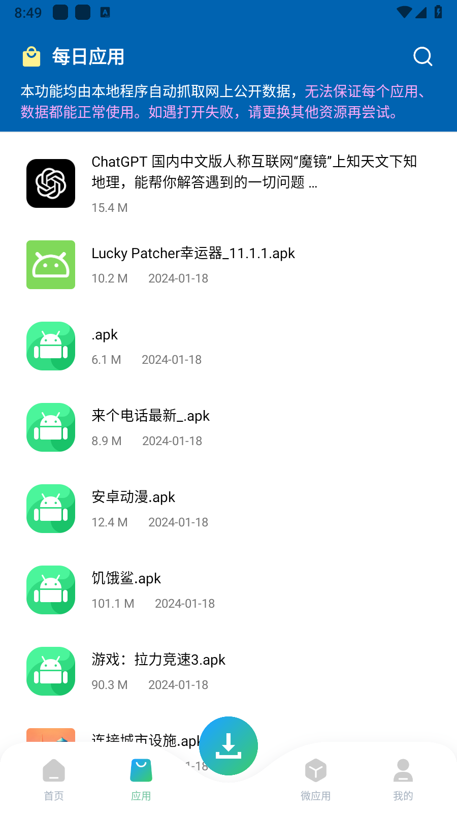 
资源大师plus VIP版