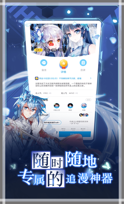 
漫画台永久免费