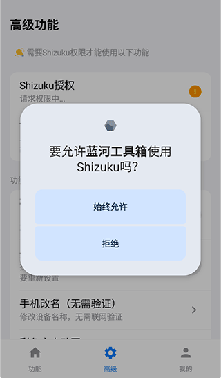 
蓝河工具箱最新版