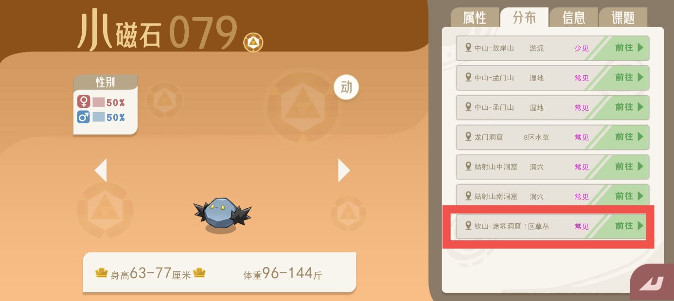 山海进化录蓑壳修士在哪抓-山海进化录蓑壳修士获取方式及捕捉地点一览