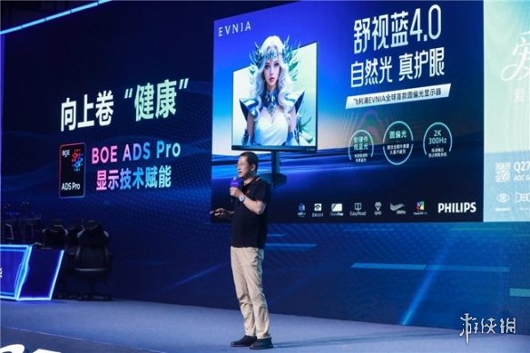 飞利浦EVNIA亮相BOE IPC电竞嘉年华，以创新显示技术重塑电竞视觉体验(图5)