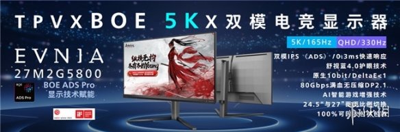 飞利浦EVNIA亮相BOE IPC电竞嘉年华，以创新显示技术重塑电竞视觉体验(图9)