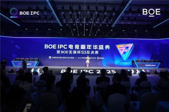 AGON闪耀BOE IPC电竞嘉年华，共燃无畏杯S3终极对决(图1)