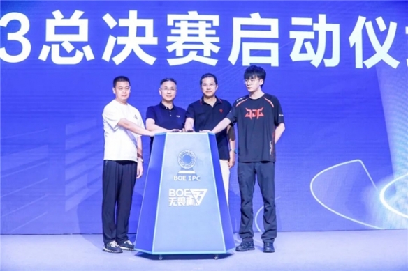 AGON闪耀BOE IPC电竞嘉年华，共燃无畏杯S3终极对决(图6)