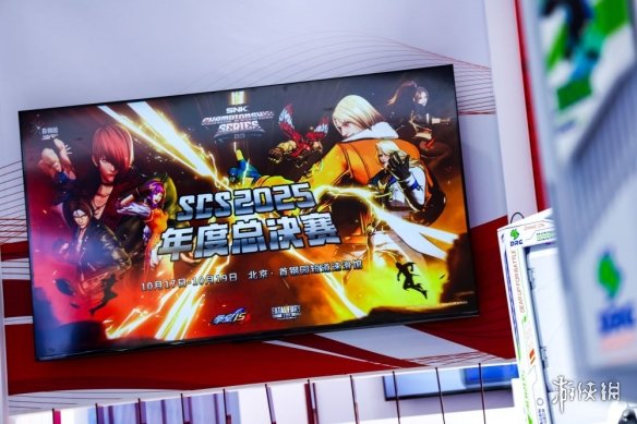SCS 2025年度总决赛落地北京首钢园！(图2)