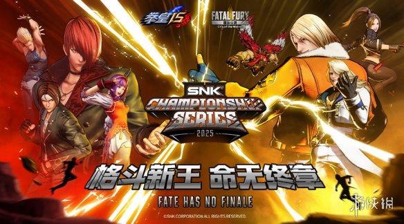 SCS 2025年度总决赛落地北京首钢园！(图6)