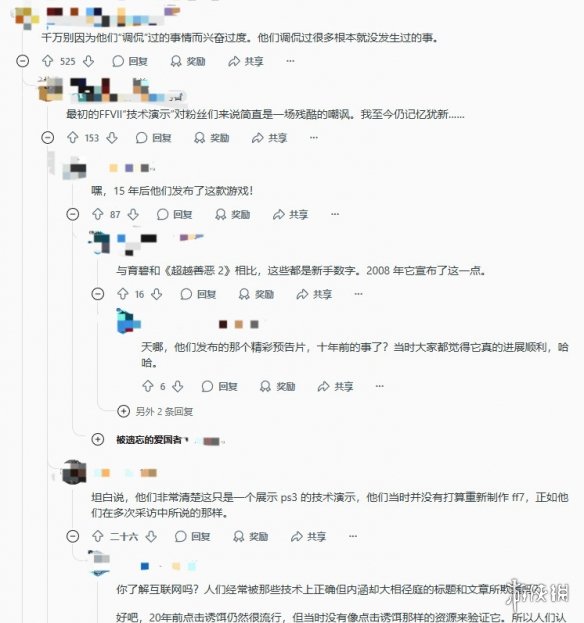 官方暗示？玩家热议：《FF13》重制版真的要来了？(图4)