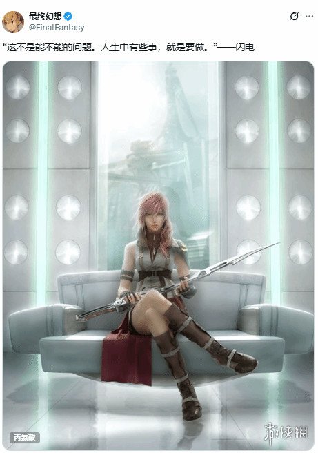 官方暗示？玩家热议：《FF13》重制版真的要来了？(图2)